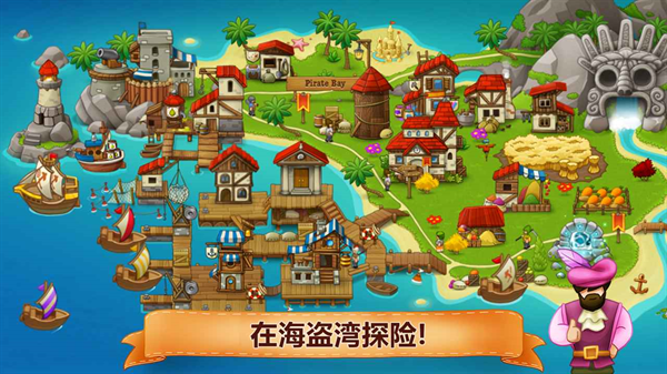 村庄日记2最新版下载