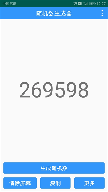 随机数生成器app手机版