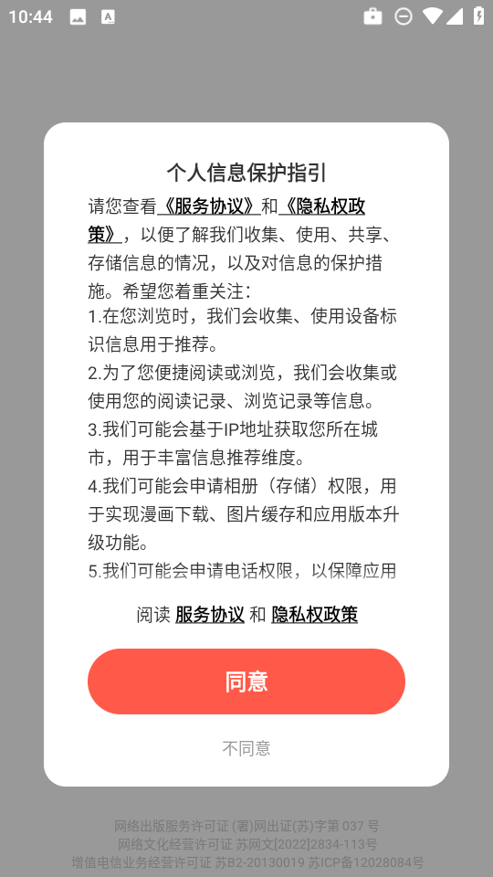 funbe韩漫官网版