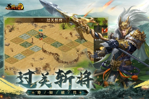 新三国争霸官网版下载