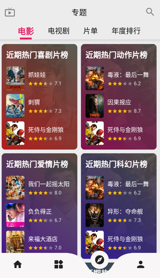 剧多多免费追剧app下载