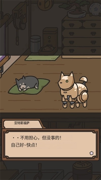 狗狗的使命游戏汉化版下载