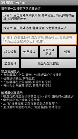 虚拟键盘gamekeyboard手机版下载