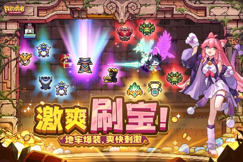 我的勇者九游版下载