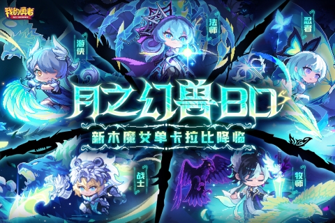 我的勇者九游版下载