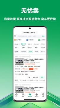 车速拍最新版App下载