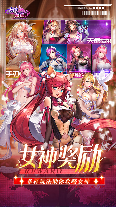 女神危机下载最新版