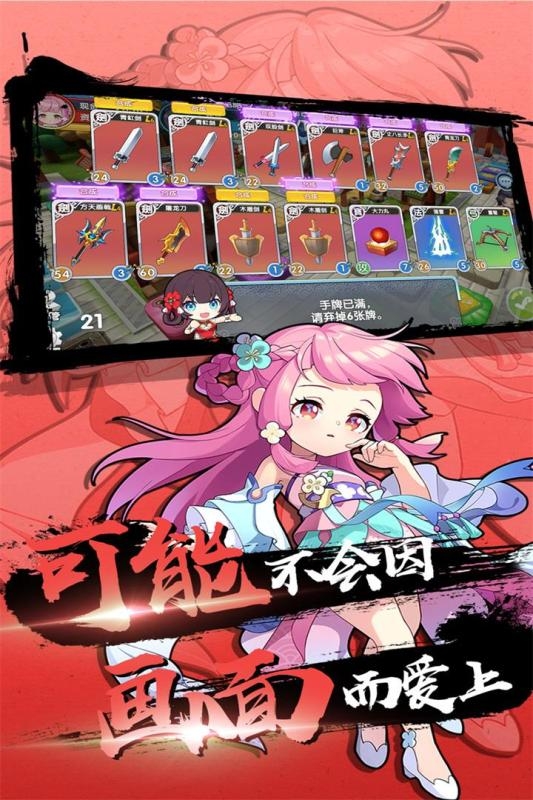 富豪闯三国官方下载