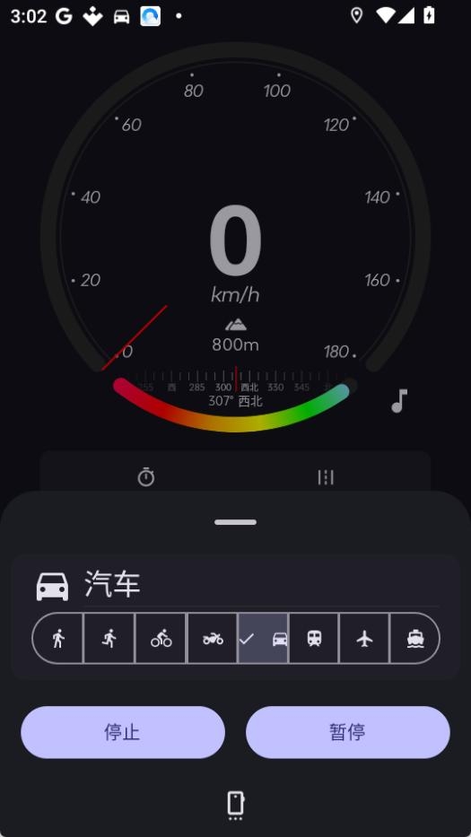 gpsspeed下载安卓版