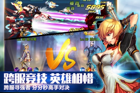 英雄之剑下载安装手机版