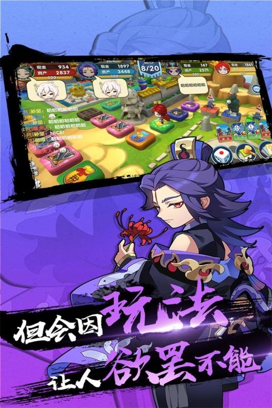 富豪闯三国官方下载