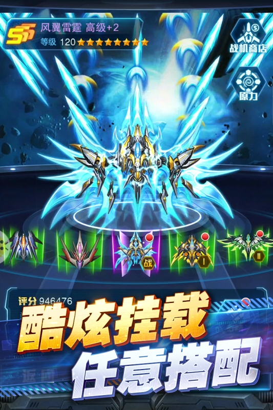 王牌机战官网版本下载