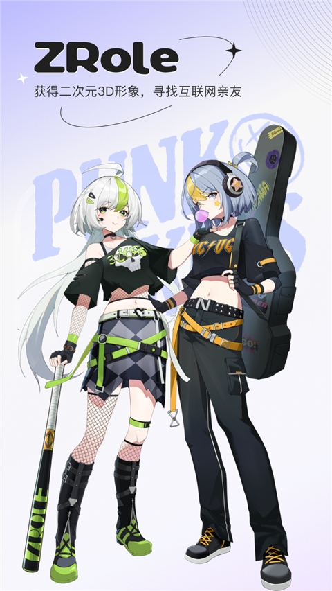 zrole官方正版免费版下载