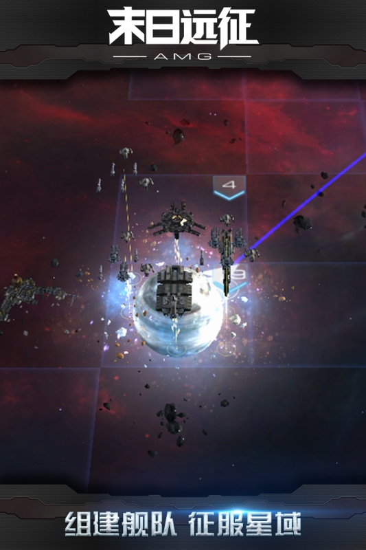 末日远征无广告版