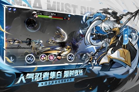 忍者必须死3九游下载安装