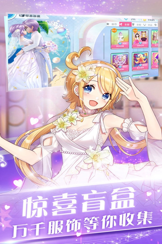 心舞手游官网版下载