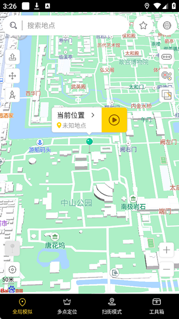 天下任我行最新版