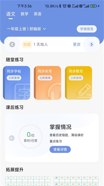汉小印打印机app官方版