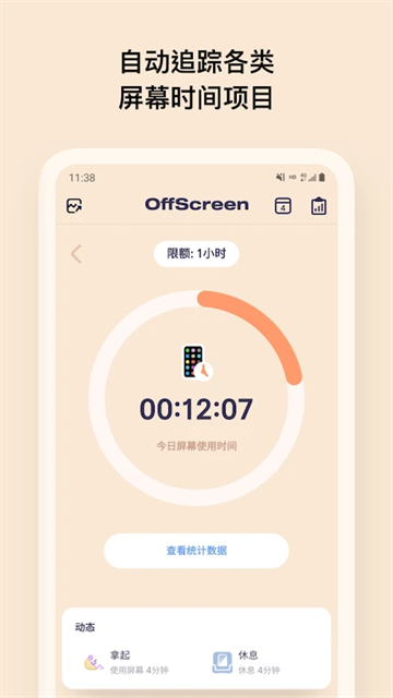 offscreen官方下载