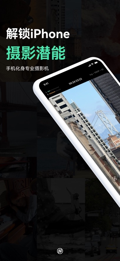 飓风相机app官方下载