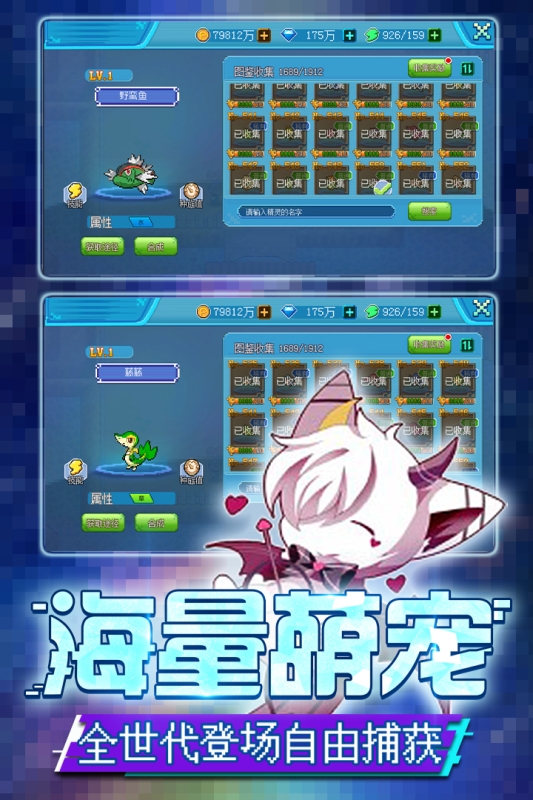 口袋新世代官方正版下载