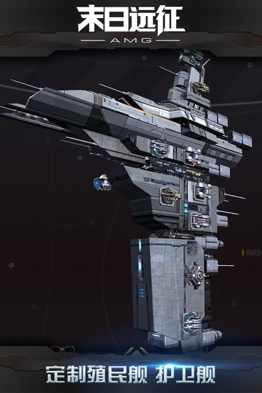 末日远征无广告版