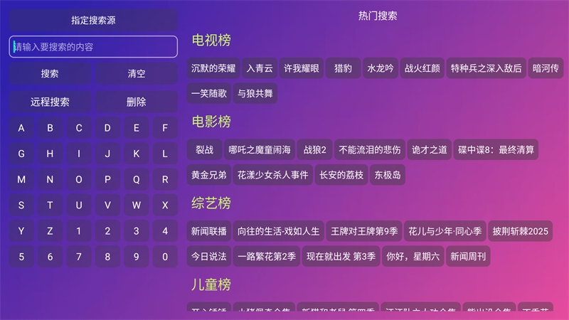 Player影视下载官网最新版本