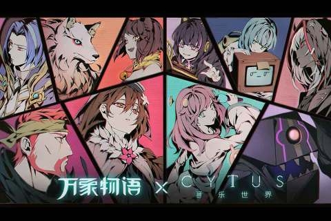 万象物语下载安卓版