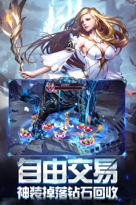 奇迹之剑手游红包版下载