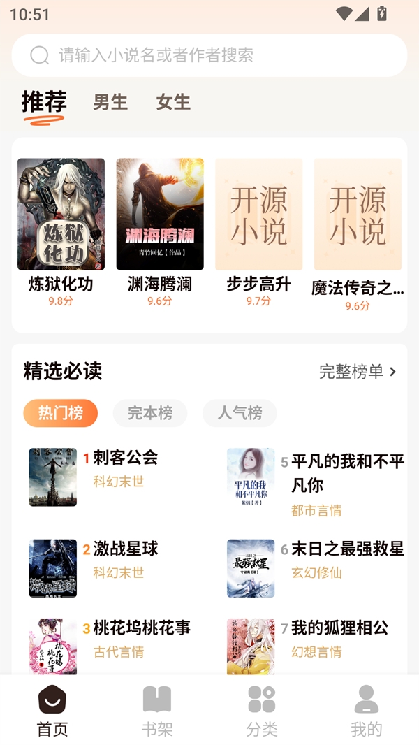 开源小说阅读app下载