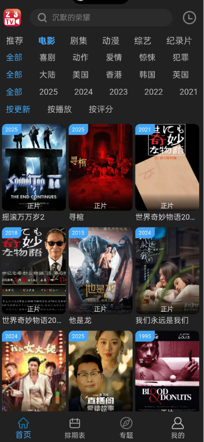 23影视官网版下载