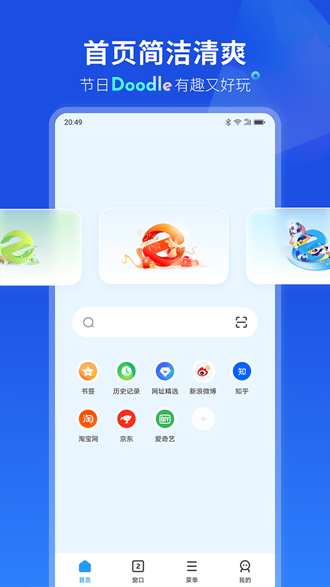 联想浏览器下载安装手机版