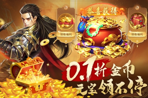 城池攻坚战官方下载