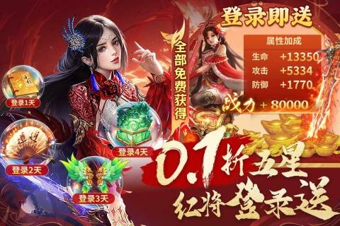 城池攻坚战官方下载