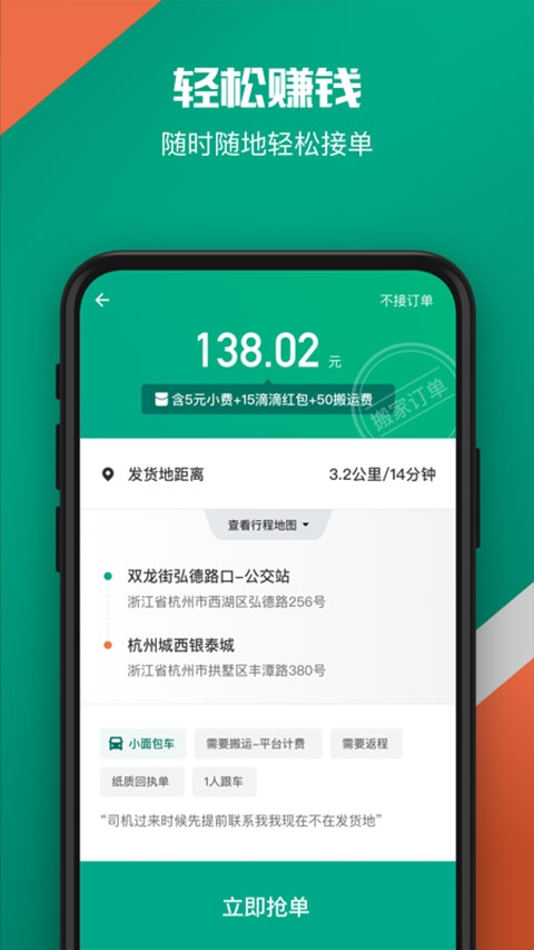 滴滴送货司机版app下载