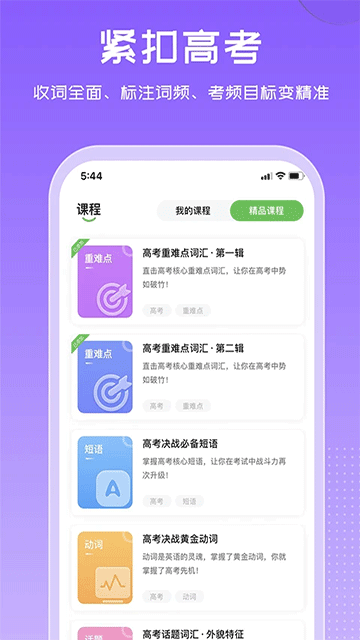 维词初中app学生版下载