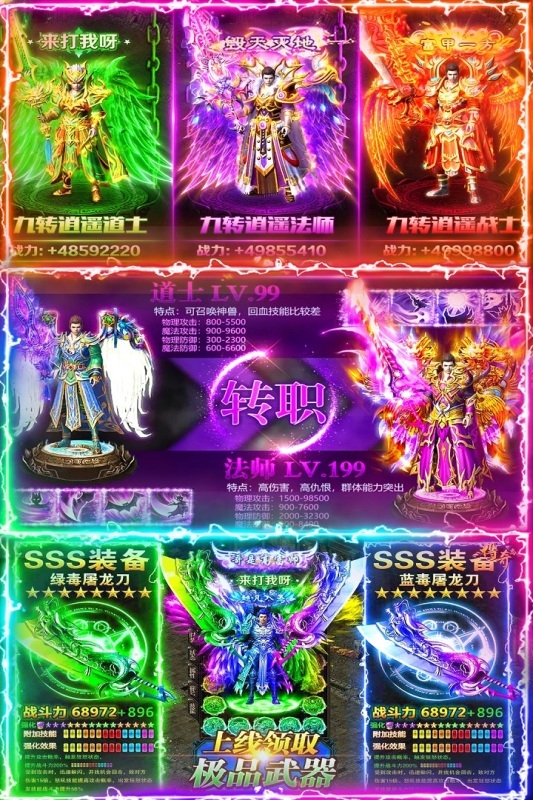 名扬沙城星耀版