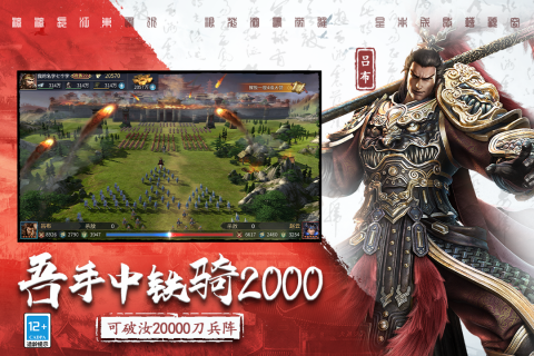 三国连环战最新版2024下载