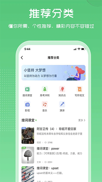 维词初中app学生版下载