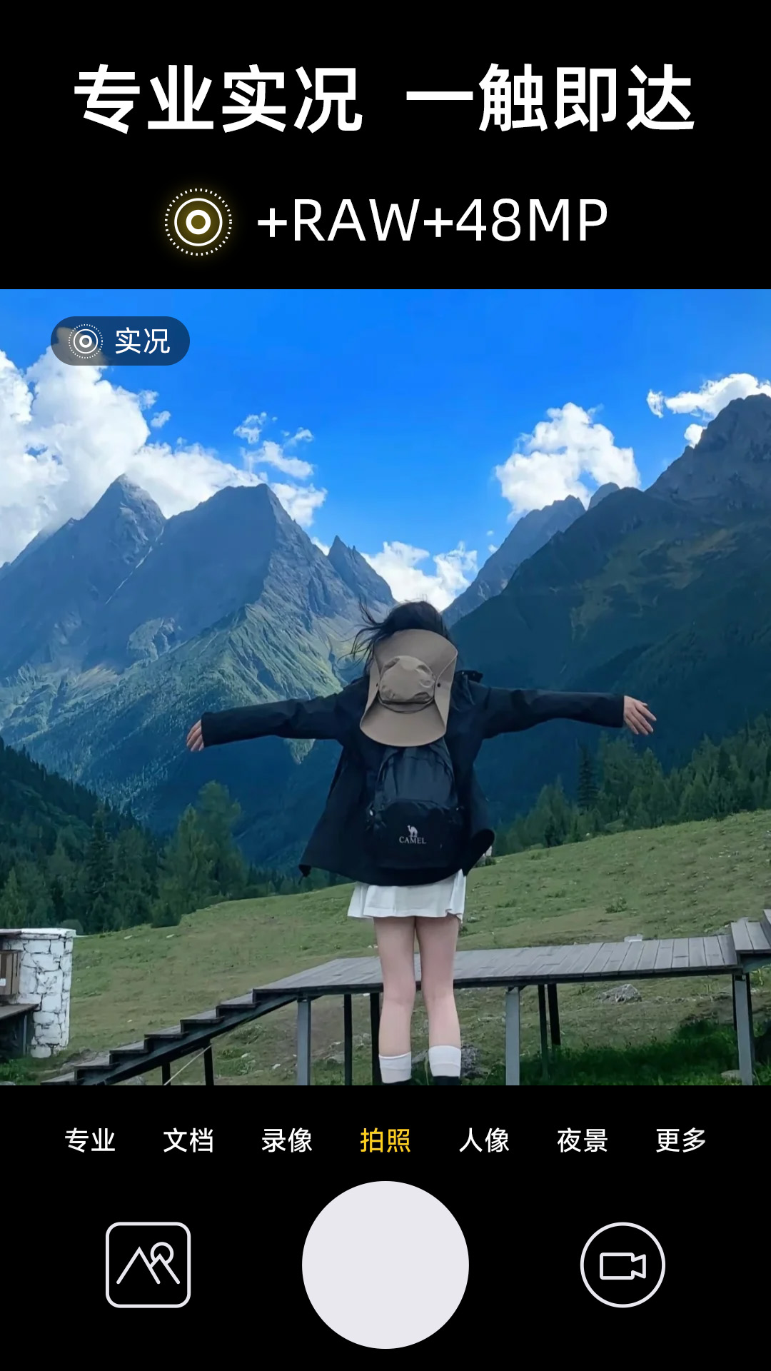 实况live相机免费版