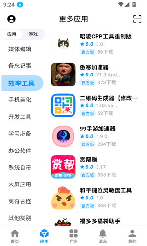 酷玩应用官方版