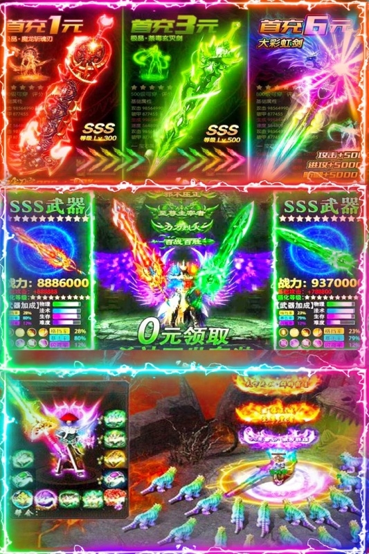 名扬沙城星耀版