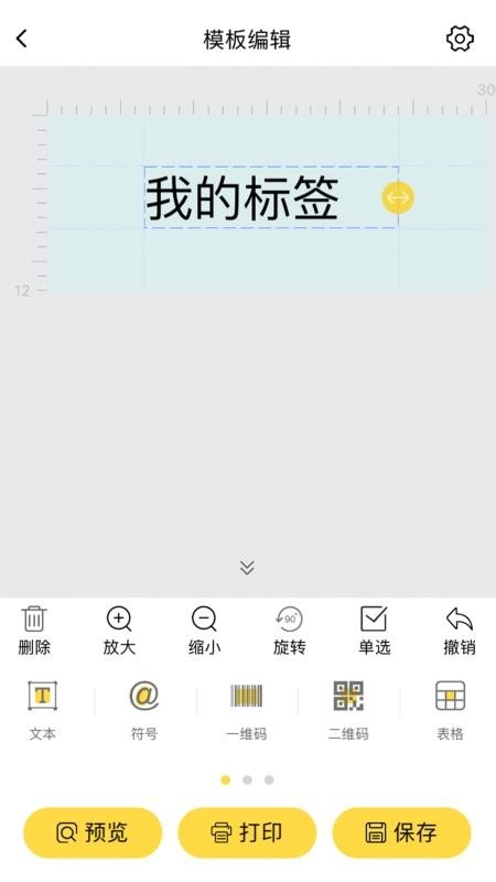 签立得app官方版
