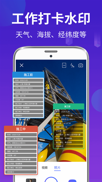 经纬相机app安卓版下载