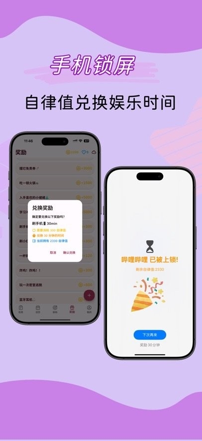 星伴行app官方下载