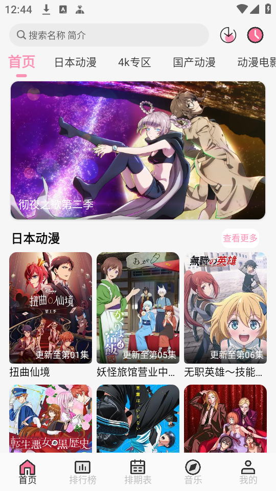 曼波动漫最新版下载