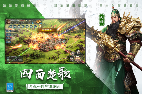 三国连环战最新版2024下载