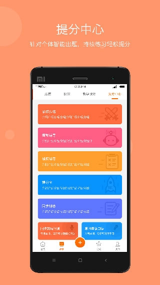 学乐云教学app下载最新版