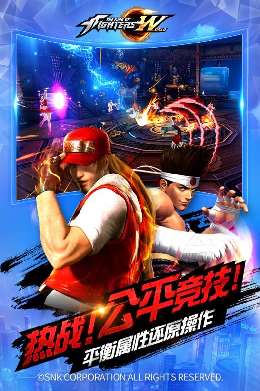 拳皇世界下载手机版