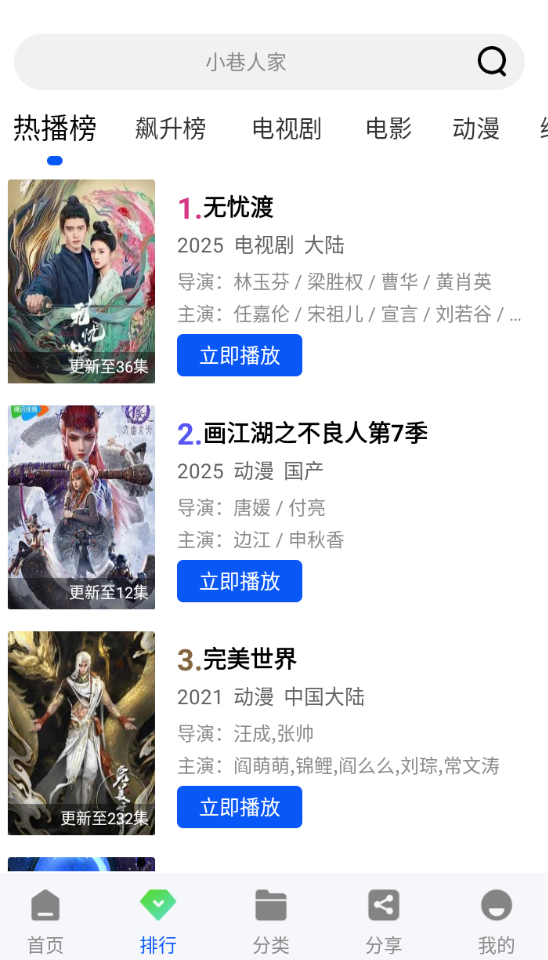 星际视频app免费版